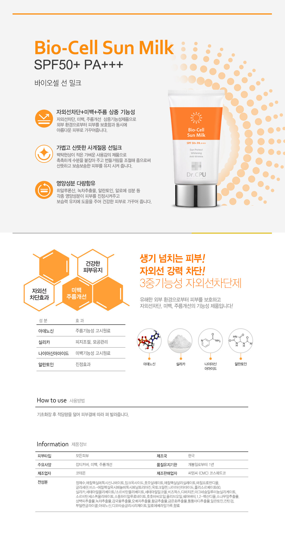 Ruby-Cell PROTECTION MILD SUN MILK 2個セット Ruby-Cell PROTECTION MILD SUN MILK 2個セット